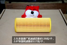 【保养】奥迪A6L-售后调查