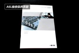 【保养】奥迪A6L-售后调查