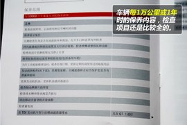 【保养】奥迪A6L-售后调查