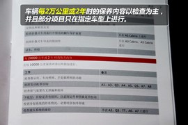 【保养】奥迪A6L-售后调查