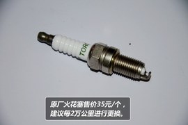 【保养】中华骏捷FSV保养