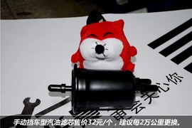 【保养】中华骏捷FSV保养