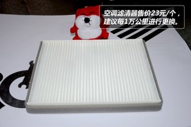 【保养】中华骏捷FSV保养