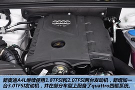 2013款一汽奥迪A4L