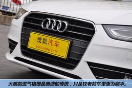 2013款一汽奥迪A4L