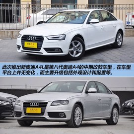2013款一汽奥迪A4L