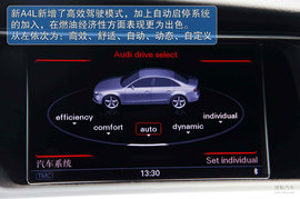 2013款奥迪A4L青岛试驾实拍
