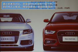 2013款奥迪A4L青岛试驾实拍