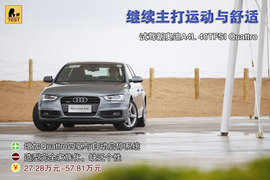 2013款奥迪A4L青岛试驾实拍