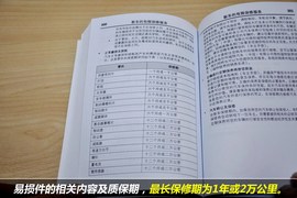 锐界保养费用调查