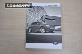 锐界保养费用调查