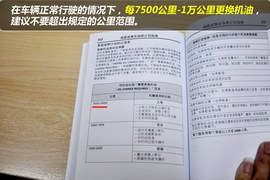 锐界保养费用调查