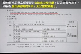 索纳塔八-小保养357元
