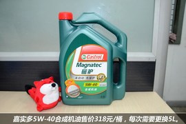 索纳塔八-小保养357元