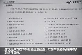 索纳塔八-小保养357元