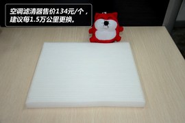 索纳塔八-小保养357元