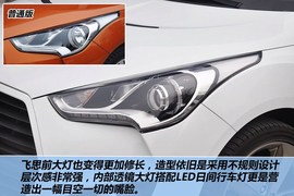 2012款现代飞思Veloster