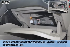 福克斯/思域/星骋空间对比
