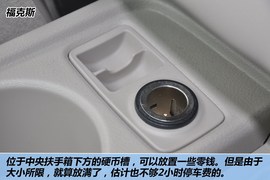 福克斯/思域/星骋空间对比