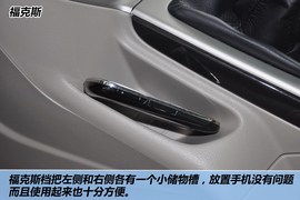 福克斯/思域/星骋空间对比