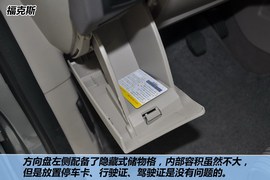 福克斯/思域/星骋空间对比