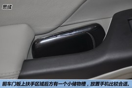 福克斯/思域/星骋空间对比