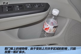 福克斯/思域/星骋空间对比