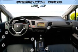福克斯/思域/星骋空间对比