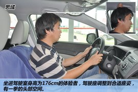 福克斯/思域/星骋空间对比