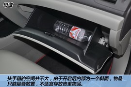福克斯/思域/星骋空间对比
