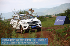 2012款奔驰ML350动感型试驾