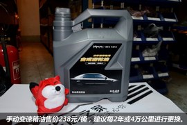 中华H530保养费用调查