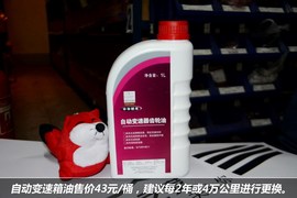 中华H530保养费用调查