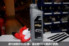 中华H530保养费用调查
