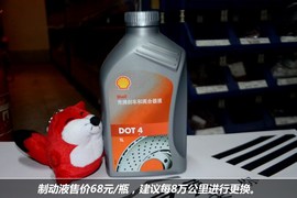 中华H530保养费用调查