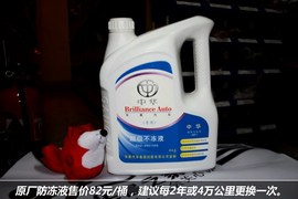 中华H530保养费用调查