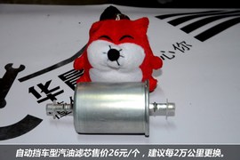 中华H530保养费用调查