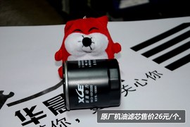 中华H530保养费用调查