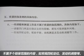 中华H530保养费用调查