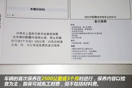 标志3008保养费用调查