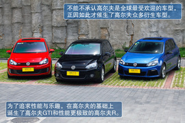 2011款大众高尔夫R试驾实拍