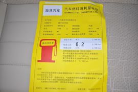 2012款海马福美来VS