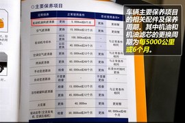 【保养】A0级小车瑞纳保养费小保最低281