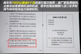 【保养】A0级小车瑞纳保养费小保最低281