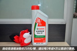 【保养】A0级小车瑞纳保养费小保最低281