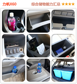 六款自主SUV实用性对比