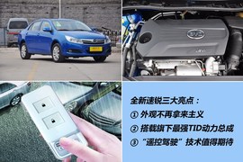 全新比亚迪速锐1.5L手动豪华型到店实拍