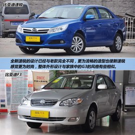 全新比亚迪速锐1.5L手动豪华型到店实拍