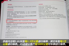 【保养】明锐-售后调查