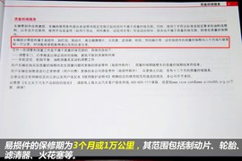 【保养】明锐-售后调查